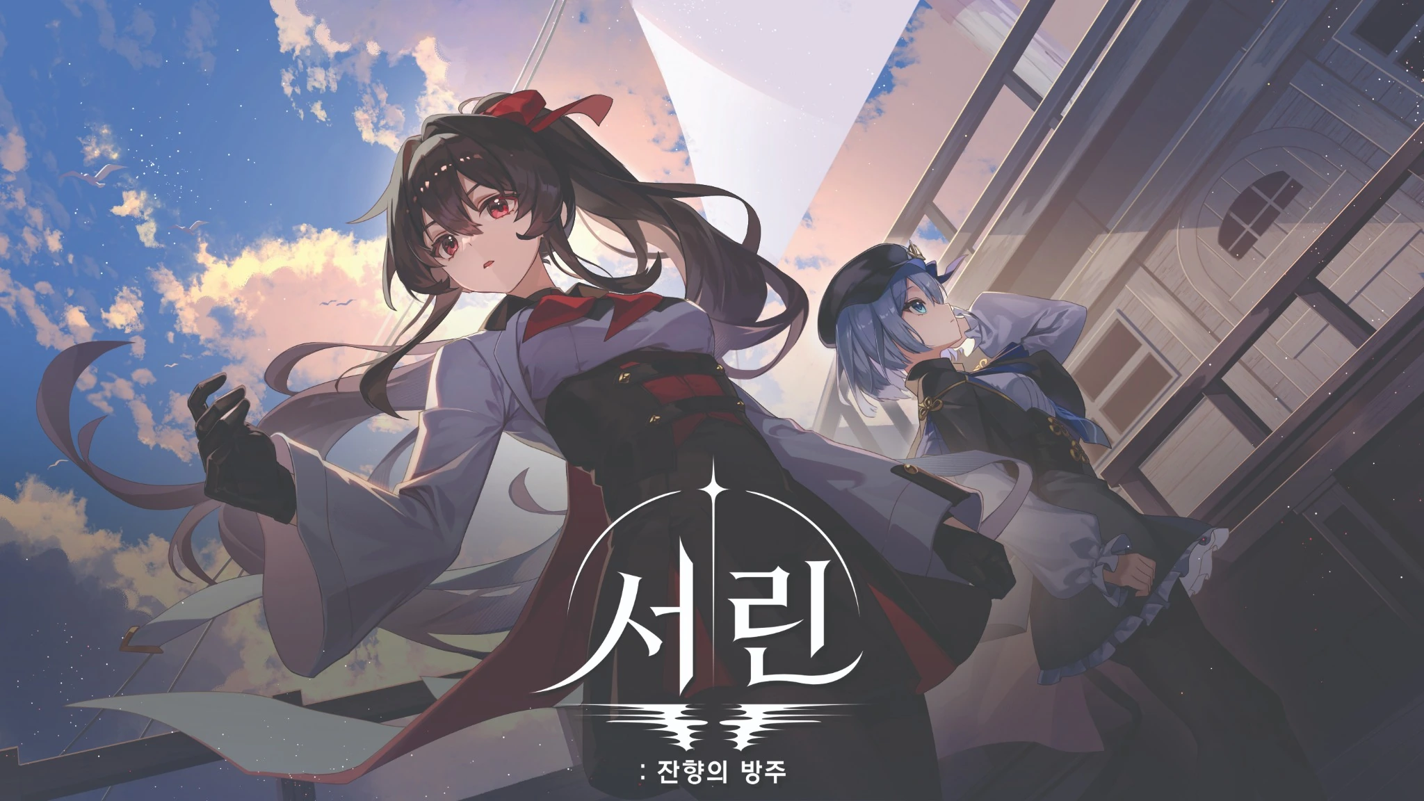 Seorin: Ark of Echoes
